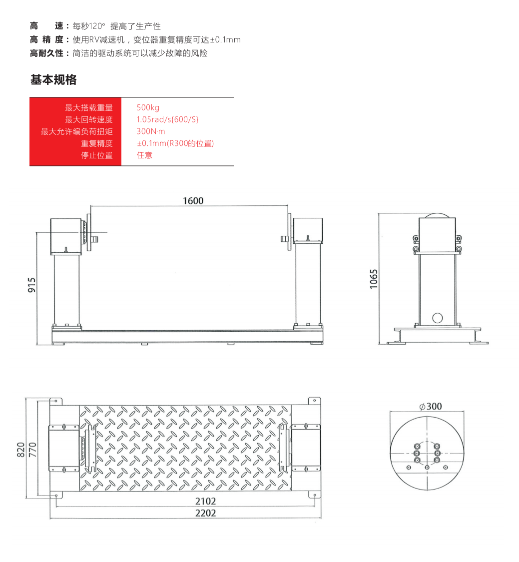 變位機1.png